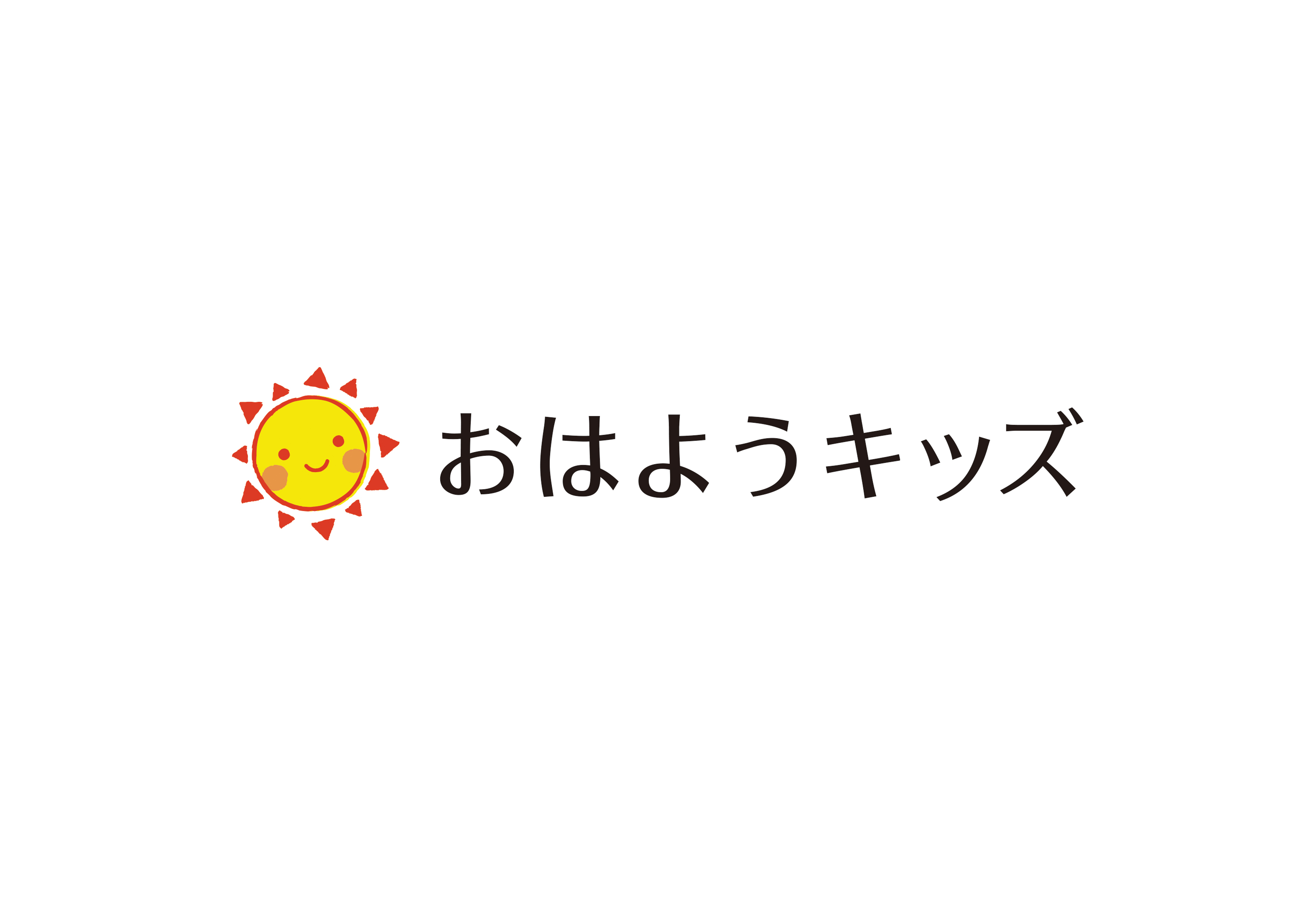おはようキッズのロゴ